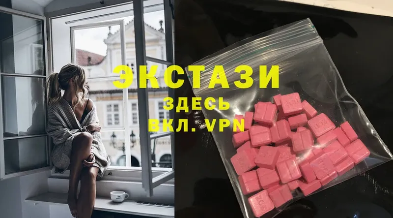 Ecstasy 280мг  блэк спрут ССЫЛКА  Верхняя Тура 